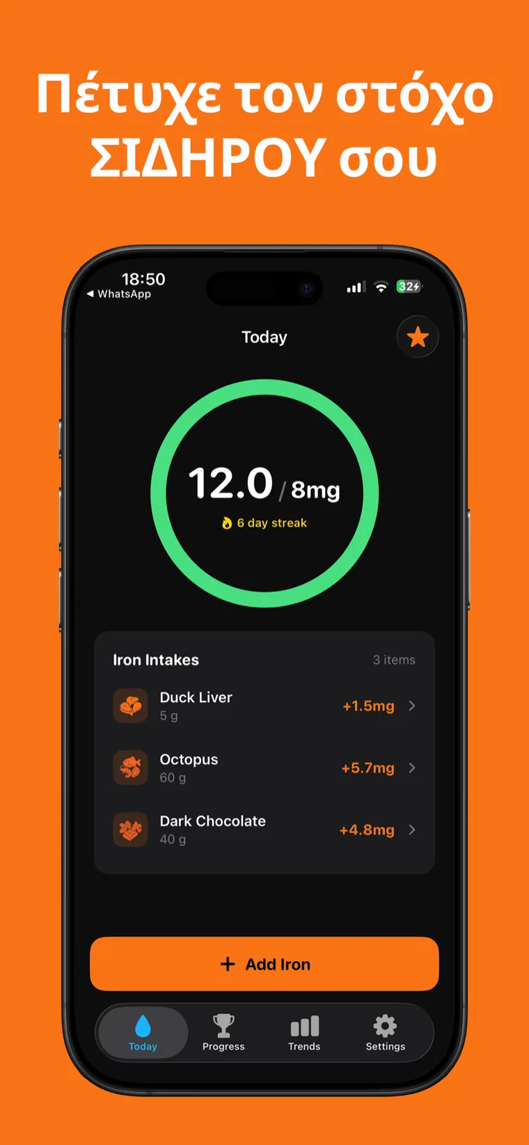 Πέτυχε τον στόχο ΣΙΔΗΡΟΥ σου — Το Σίδηρο Tracker στο iPhone δείχνει τον ημερήσιο δακτύλιο προόδου σιδήρου και τις καταγεγραμμένες τροφές